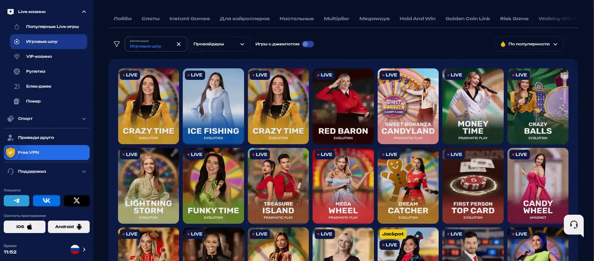 Интерфейс казино Триумф с игровыми автоматами